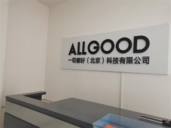 公司发展历程图片示例3