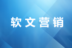 写好一篇周年庆软文应该注意什么？一文带你看懂